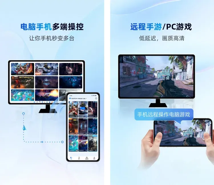 无界趣连-手机远程控制电脑 v1.3.31.2 解锁会员版