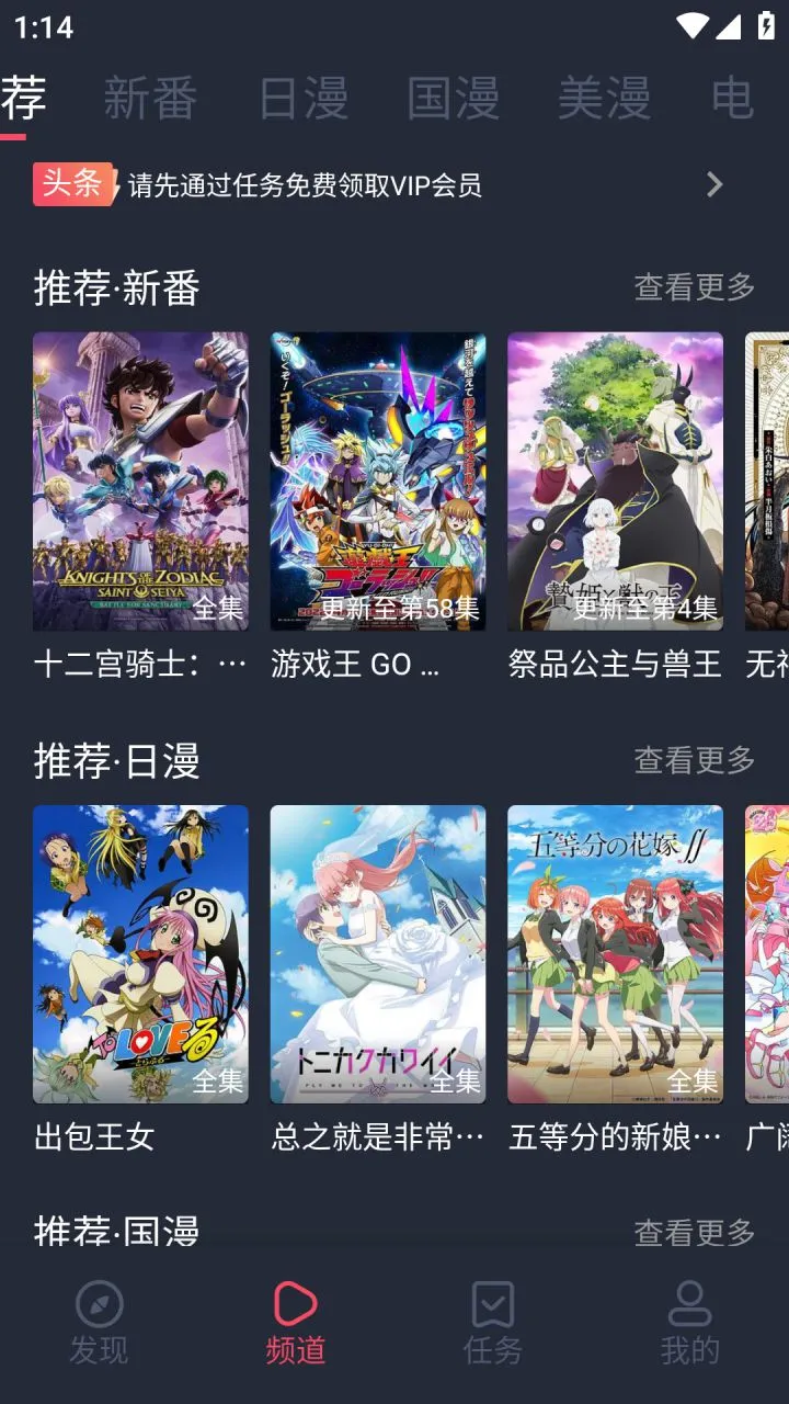 萌圈-原次元喵 v1.0.1.5 动漫追番-去广告纯净版