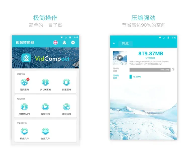 视频转换器VidCompact-视频转换压缩工具 v4.2.2.0 解锁VIP会员版