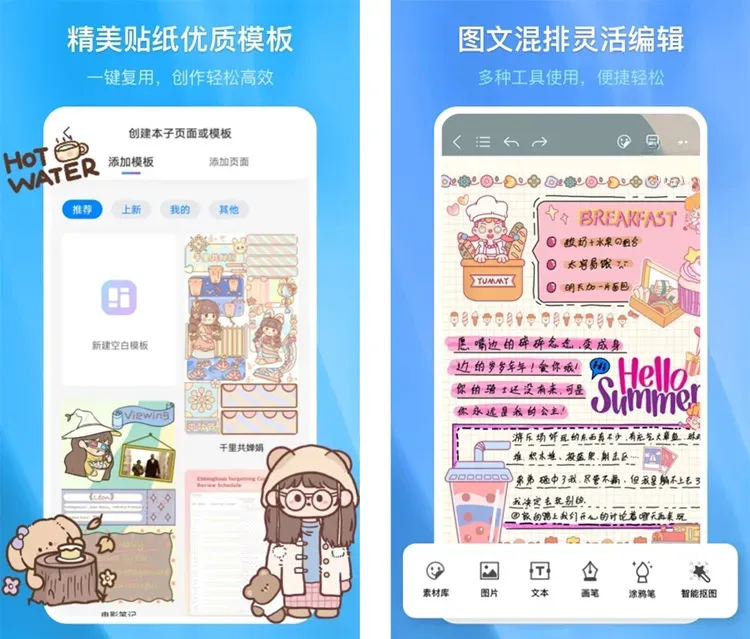 Kilonotes千本笔记-笔记便签记事本 v3.29.1.1 解锁VIP会员版