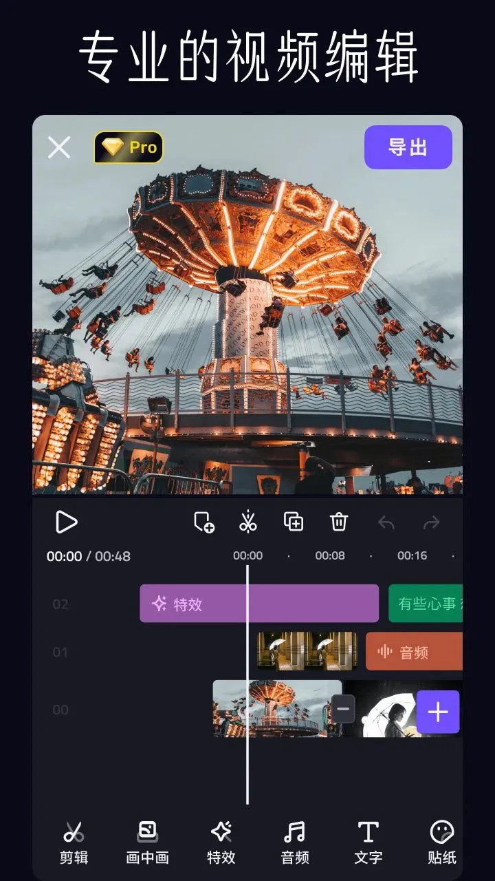 VivaCut视频编辑 v4.5.0 解锁付费专业版