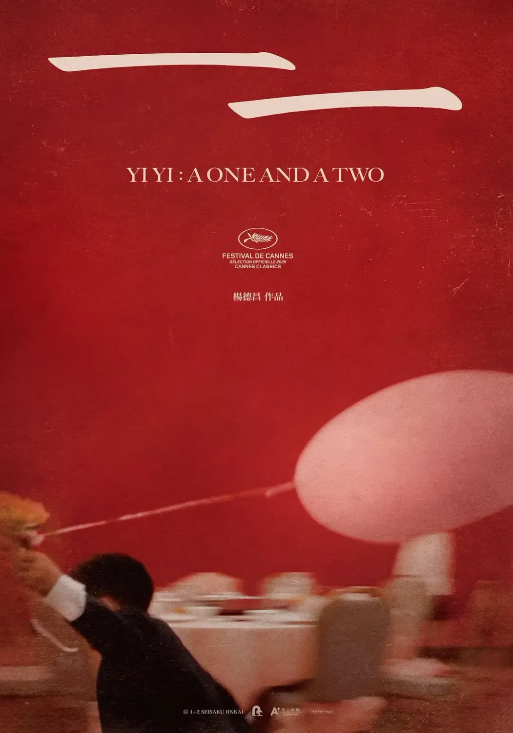 一一 (2000) 中国台湾剧情片 豆瓣分9.1 资源下载 [1080P BluRay]