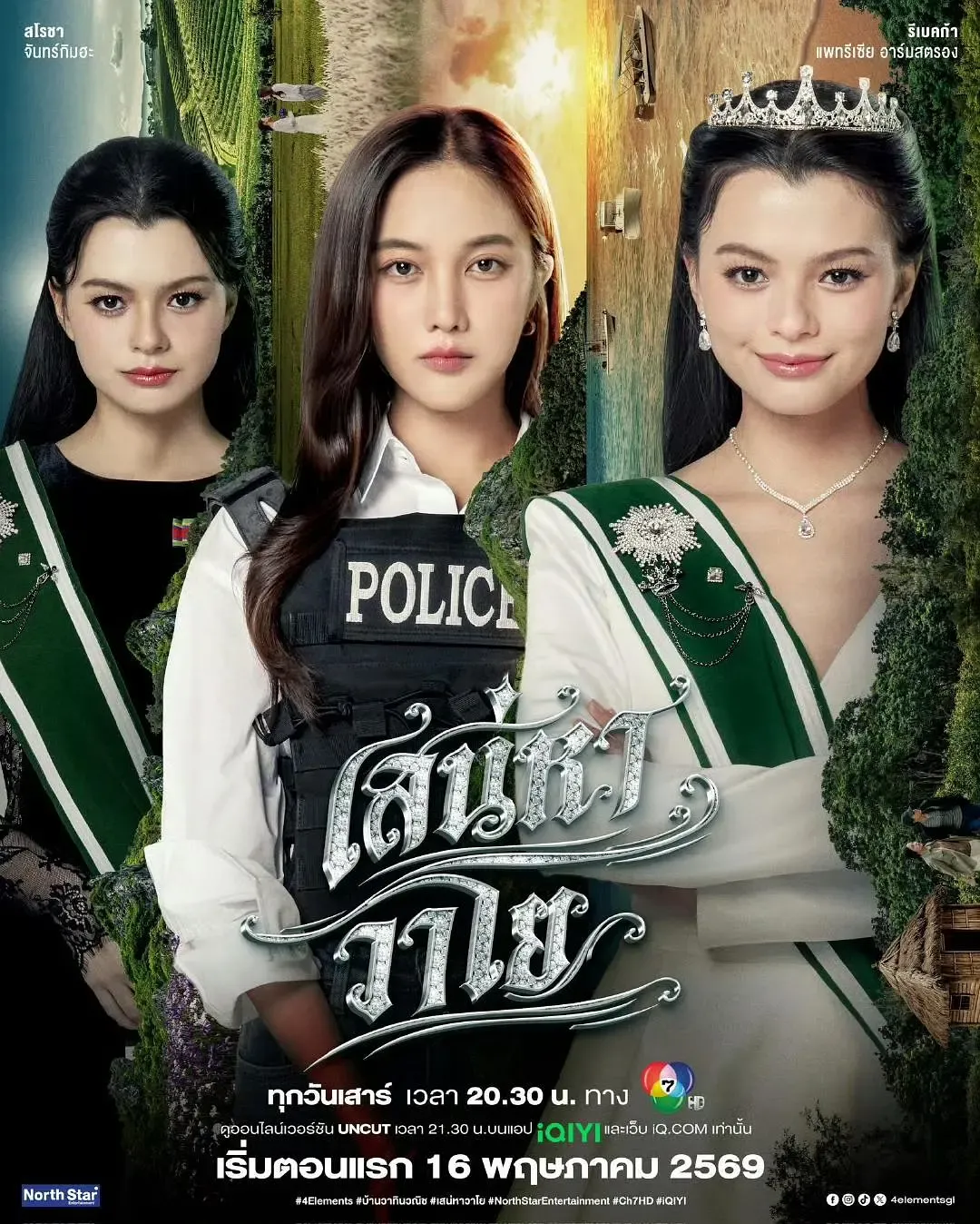 四大元素之风之恋歌 (2026) 泰剧 资源下载 [4K 中文字幕]