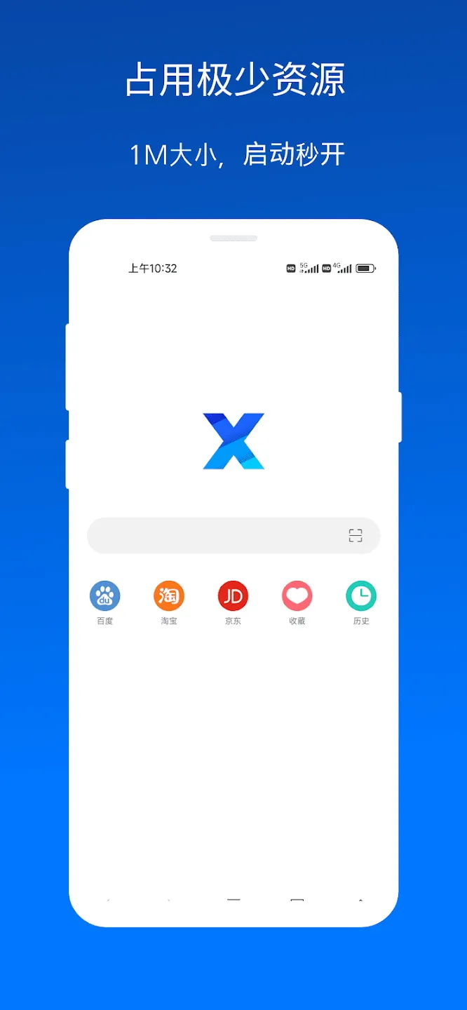 X浏览器 v5.6.0_1065 轻巧而强大的安卓浏览器 国内版/谷歌版