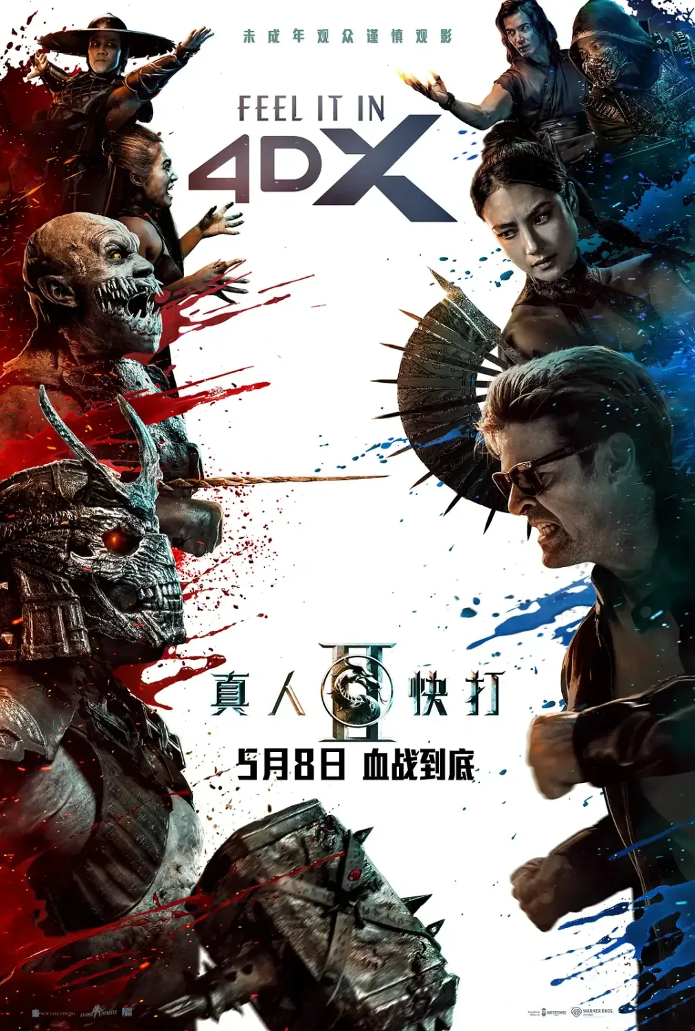 真人快打2 (2026) 美国动作科幻片 4K资源下载