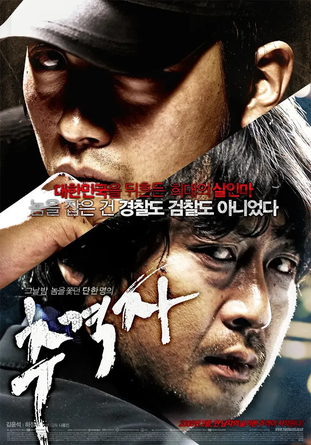 追击者 (2008) 韩国惊悚犯罪片 豆瓣分8.4 资源下载 [1080P REMUX]