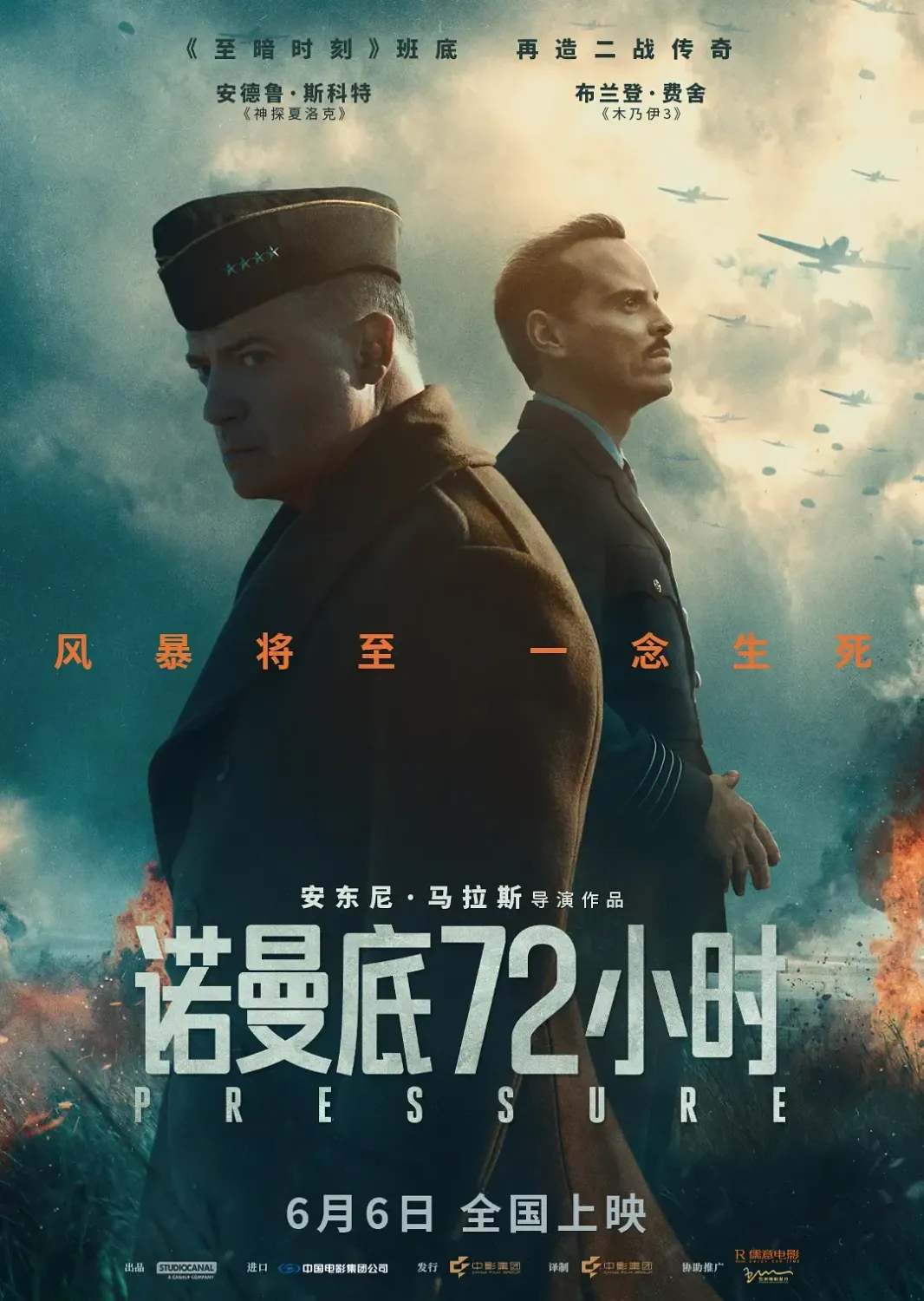 诺曼底72小时 (2026) 英国战争片 资源下载