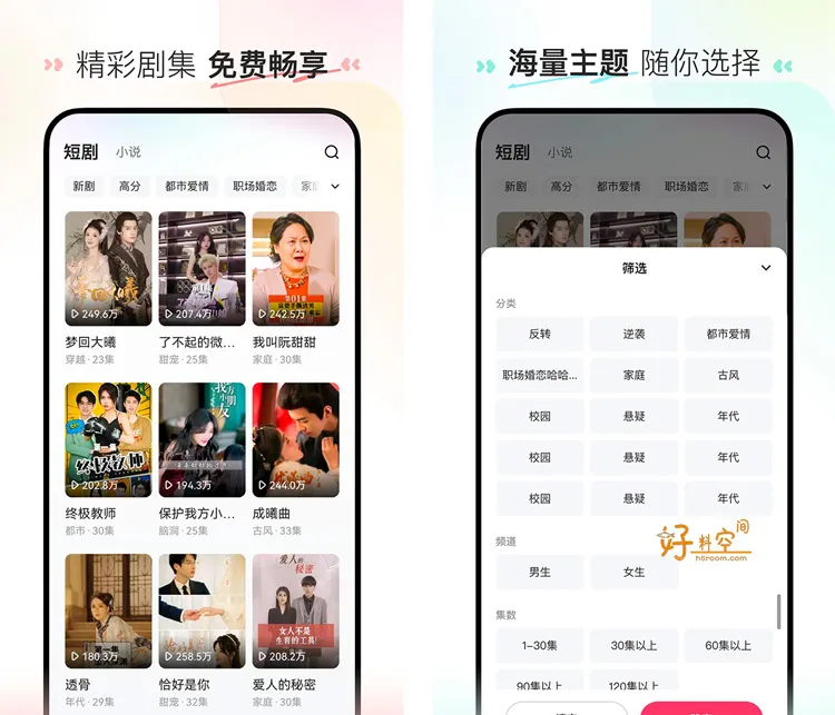 喜番免费短剧-快手短剧 v3.5.1.2 去广告纯净版