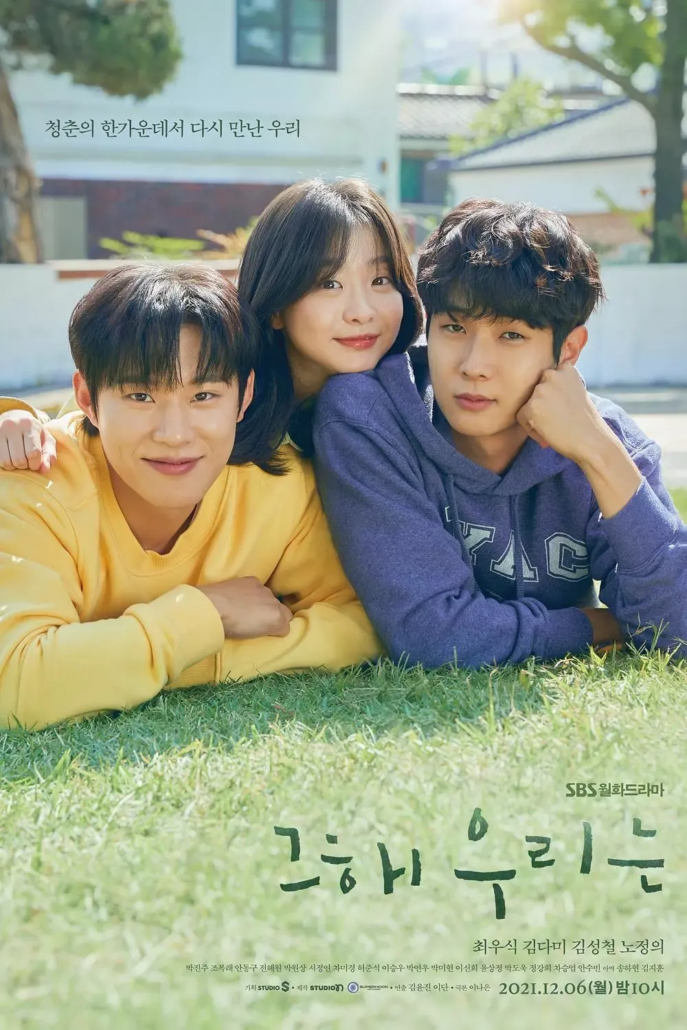 那年，我们的夏天 (2021) 韩剧 1080P高清资源下载 [中文字幕]