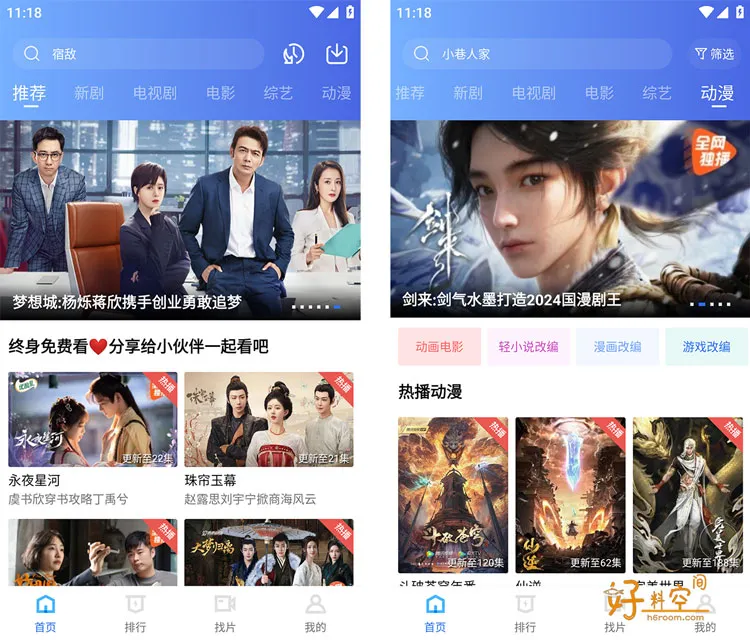 蜗牛视频-影视追剧(大海视频同系列) v4.0.6 无广告解锁会员版