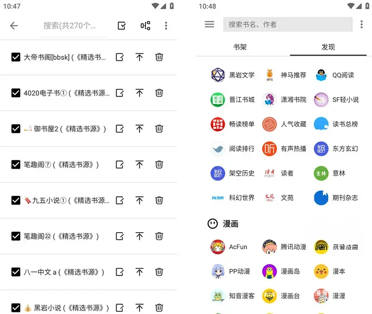 笔趣阁追书小说完美版v2.7.9/橙色版v1.1.0/红色版v5.3.0/蓝色版v5.0.0/纯净版v1.8.5/黑色版v1.0.6