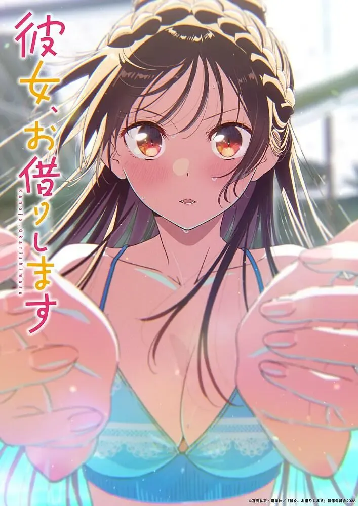 租借女友 第五季 (2026) 日漫剧集 高清资源下载 [1080P WEBRip 中文字幕]