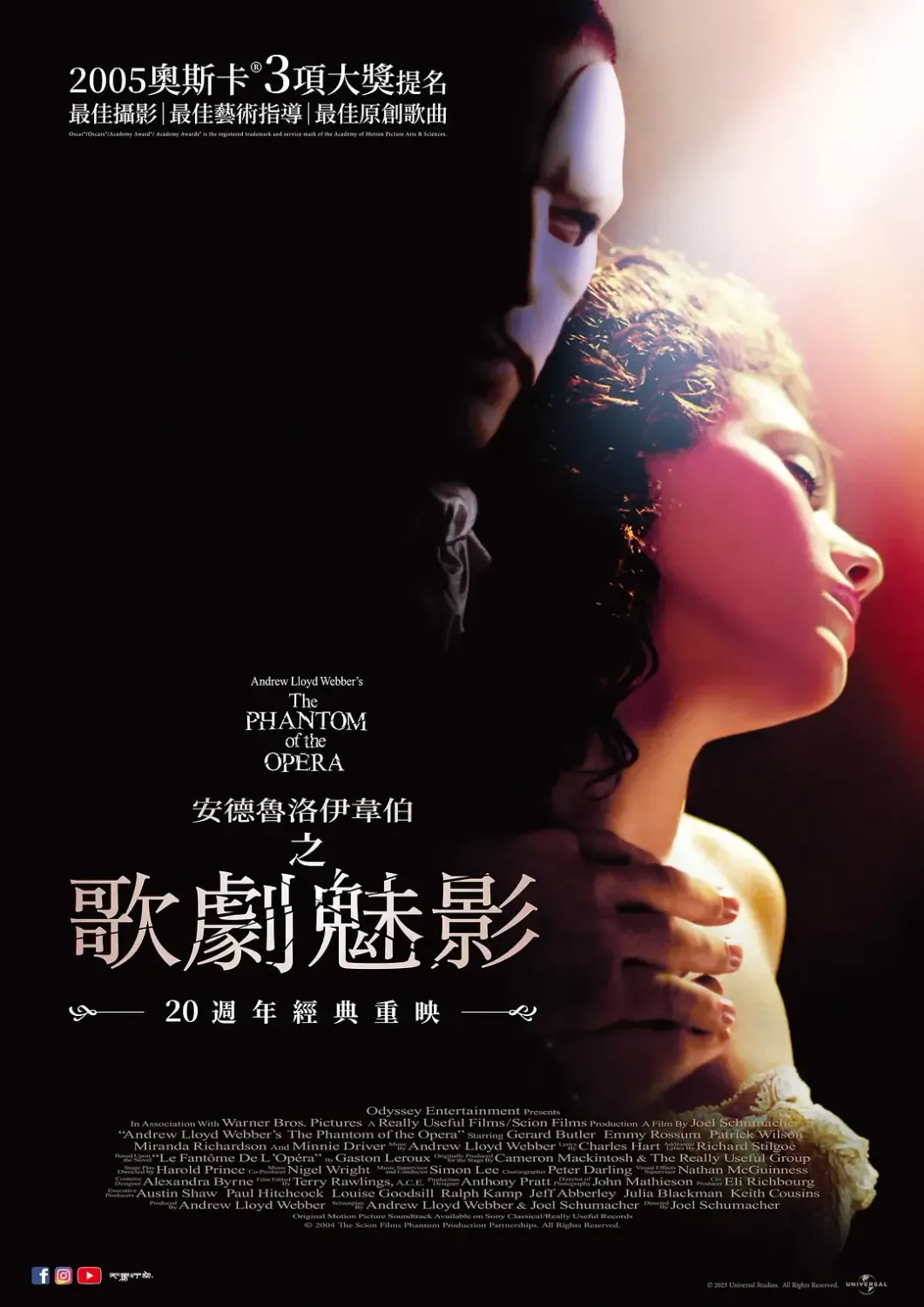歌剧魅影 (2004) 英国爱情音乐片 豆瓣分8.5 4K资源下载 [BluRay]