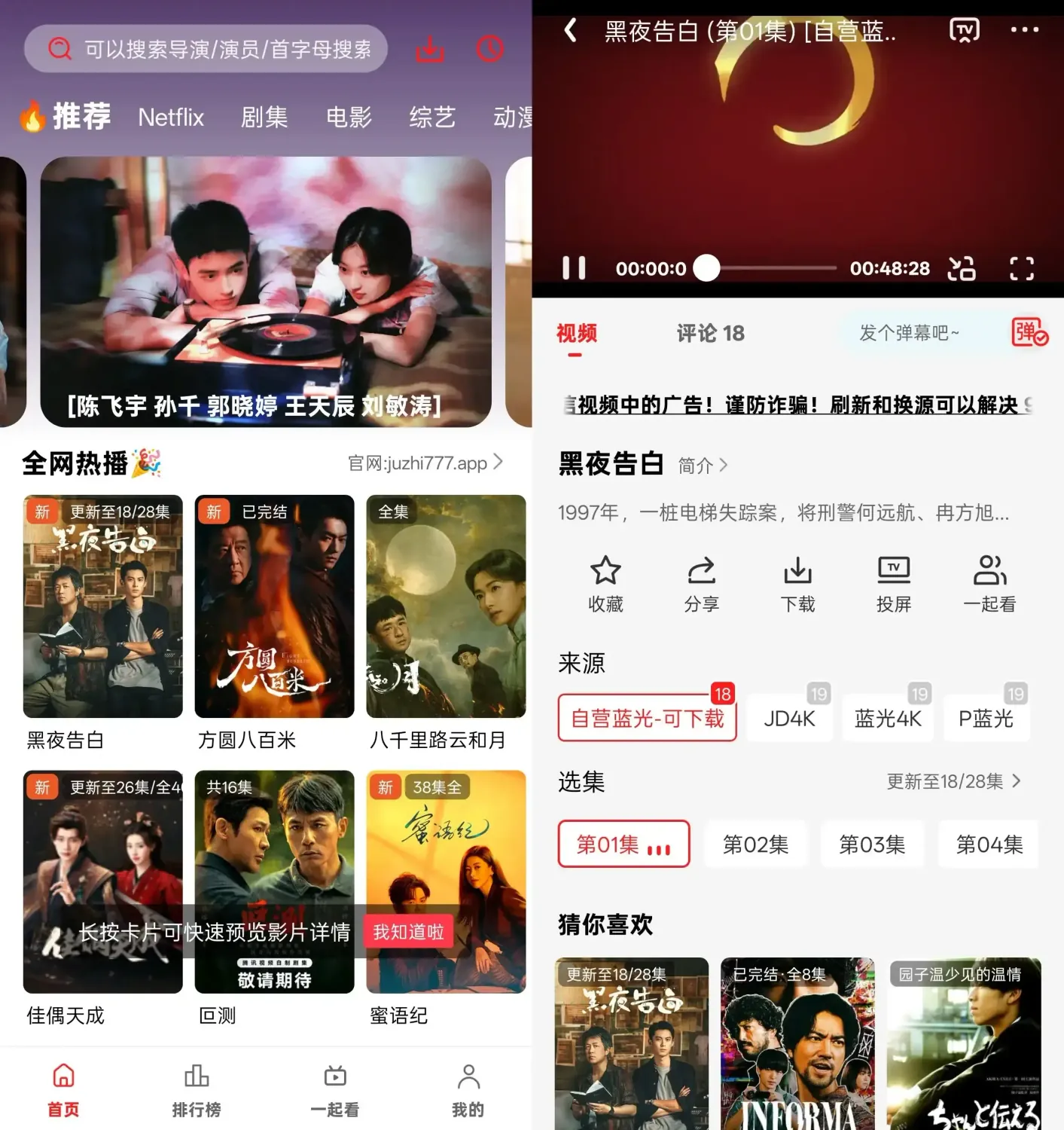 橘汁影视 v3.0.2.2 去广告纯净版：免费高清追剧神器