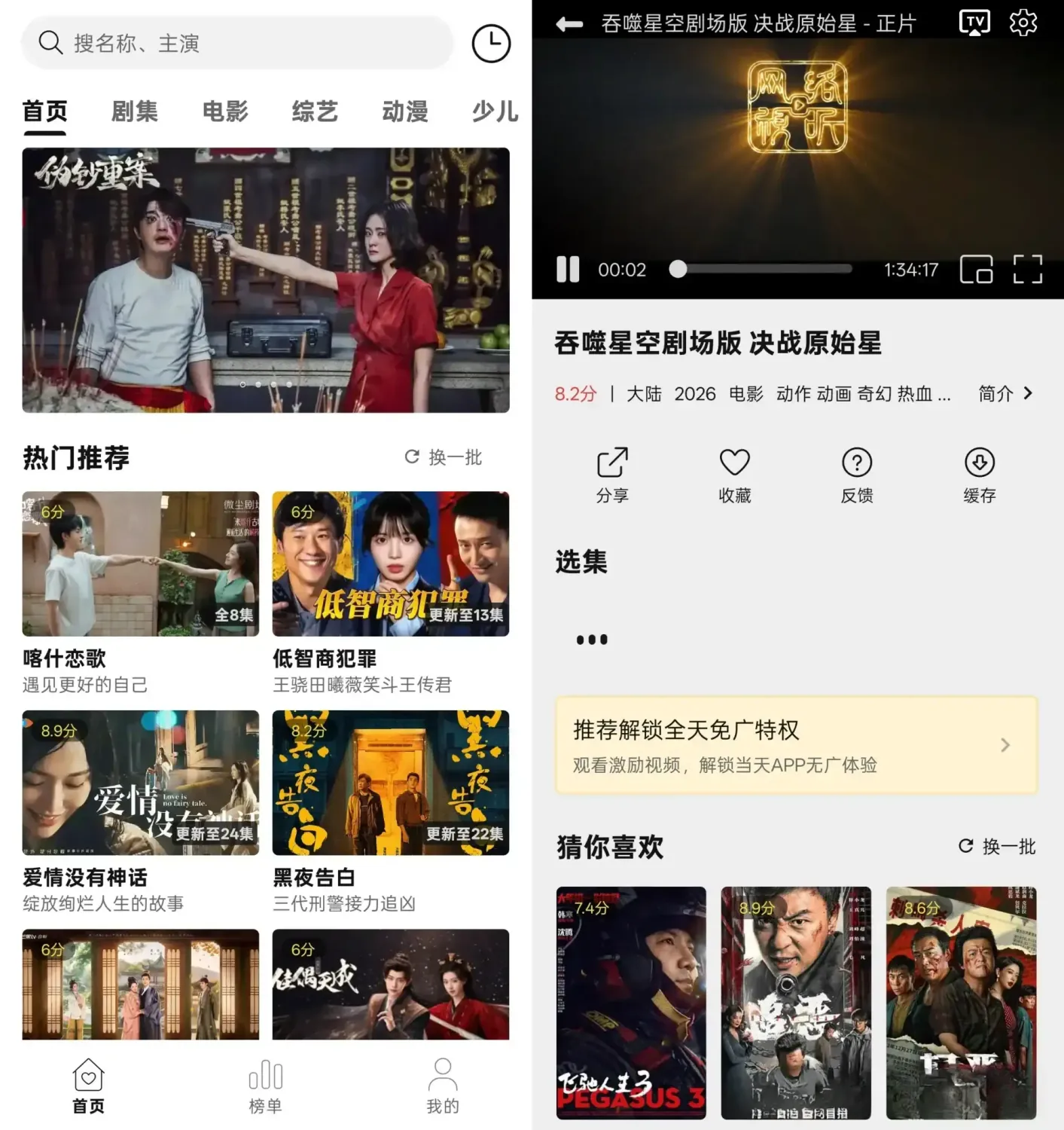 云帧享影视 v2.5.0 去广告纯净版：海量免费高清影视资源