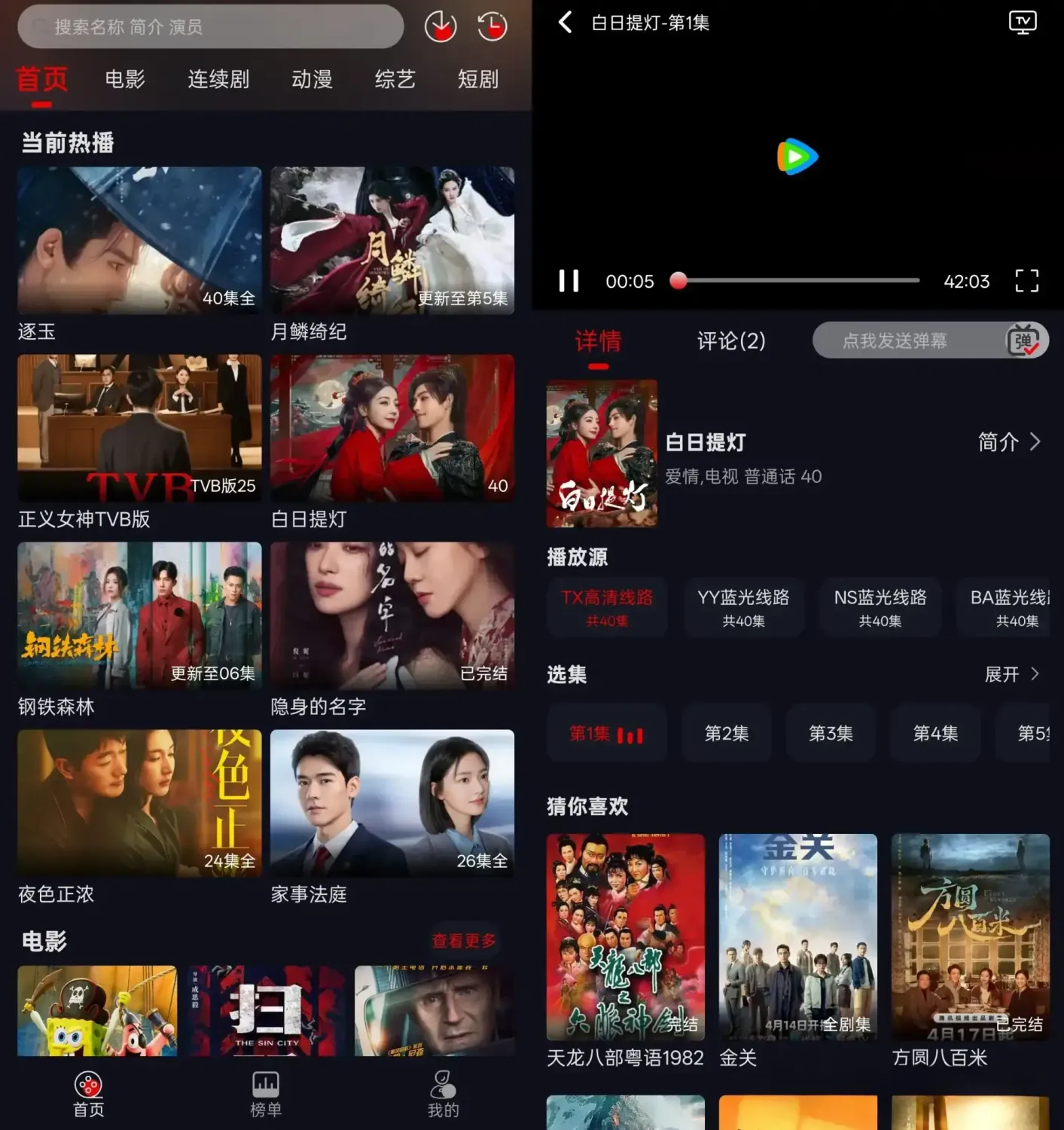 P7影视 v5.0.2 去广告纯净版：全网高清影视资源一站式追剧神器