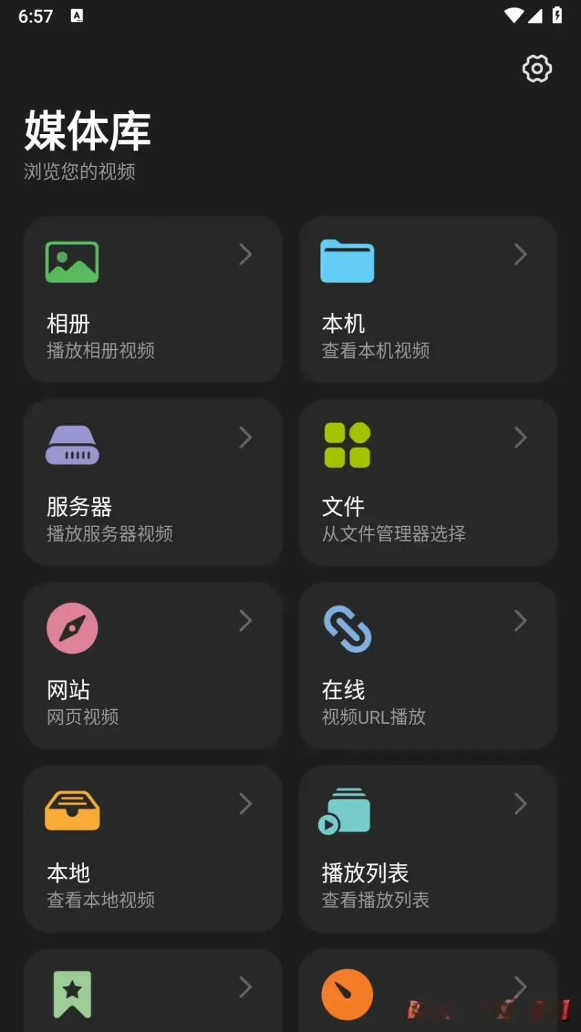 rPlayer_v1.1.4 会员版app：普通视频转3D或VR播放