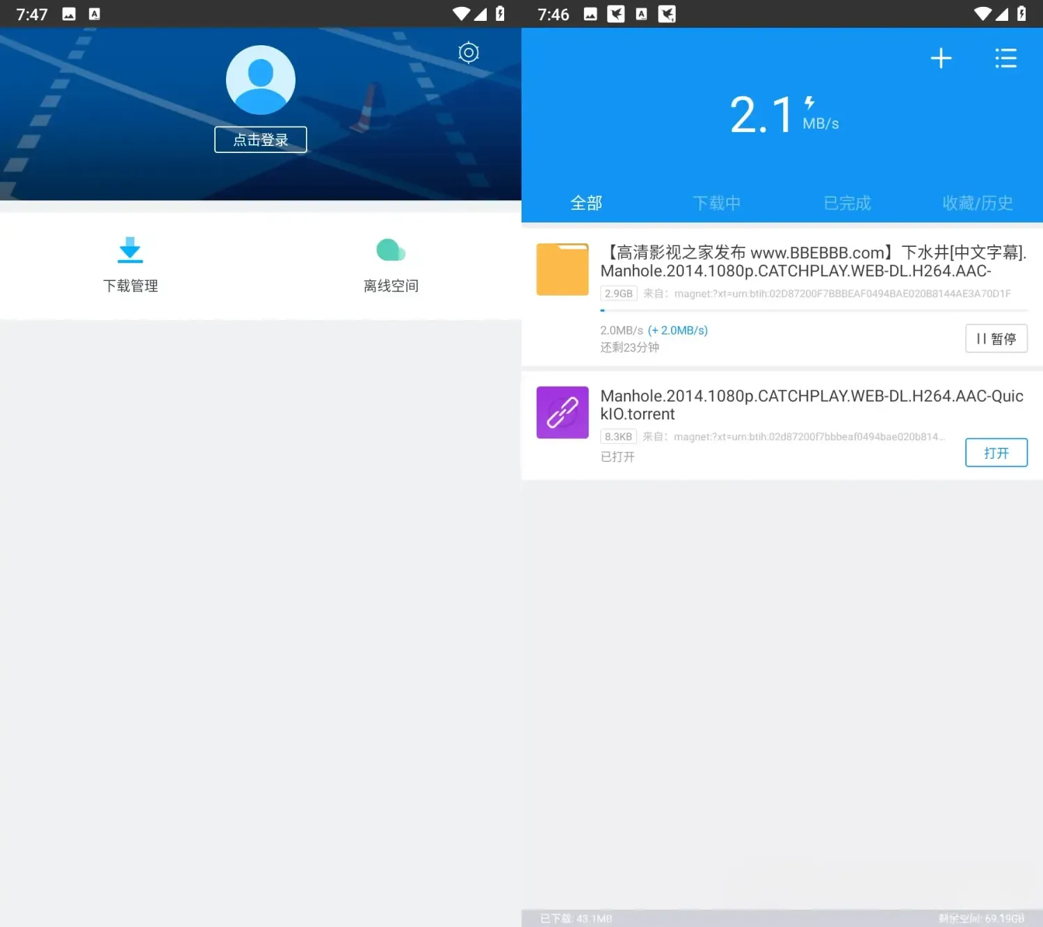 迅雷 v10.00.0.1000 去广告/极致精简/高速版 app 下载