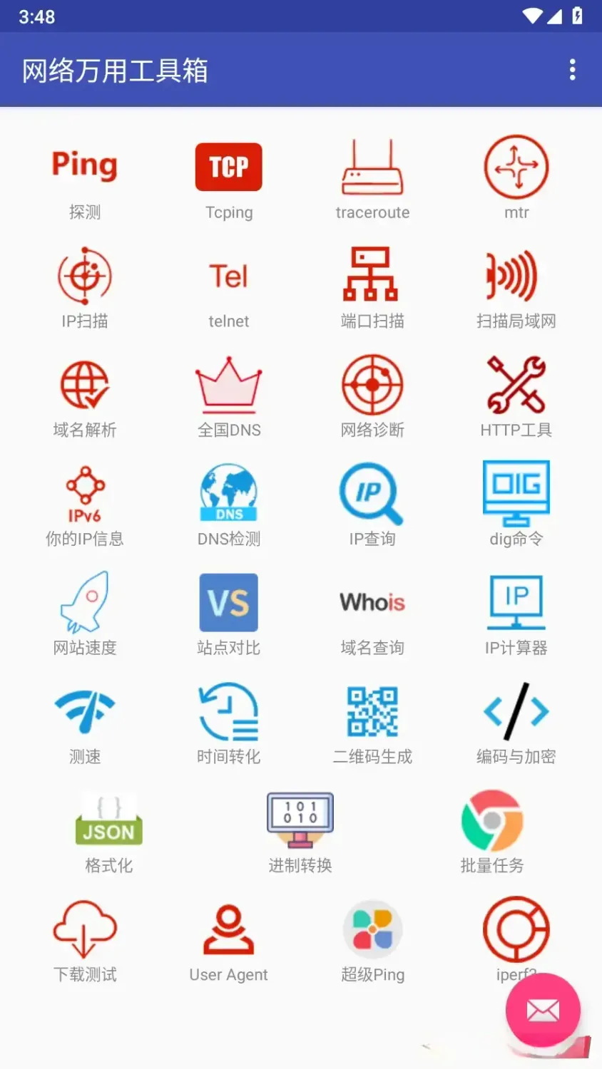网络万用工具箱 v2.2.93 会员版：安卓用户的终极网络“万用表”