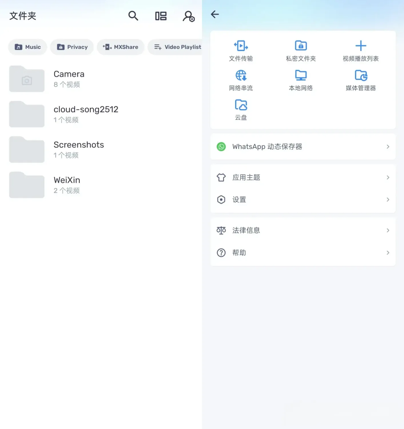 MX Player Pro v2.14.1 下载：安卓最强本地视频播放器，无广告+全格式支持