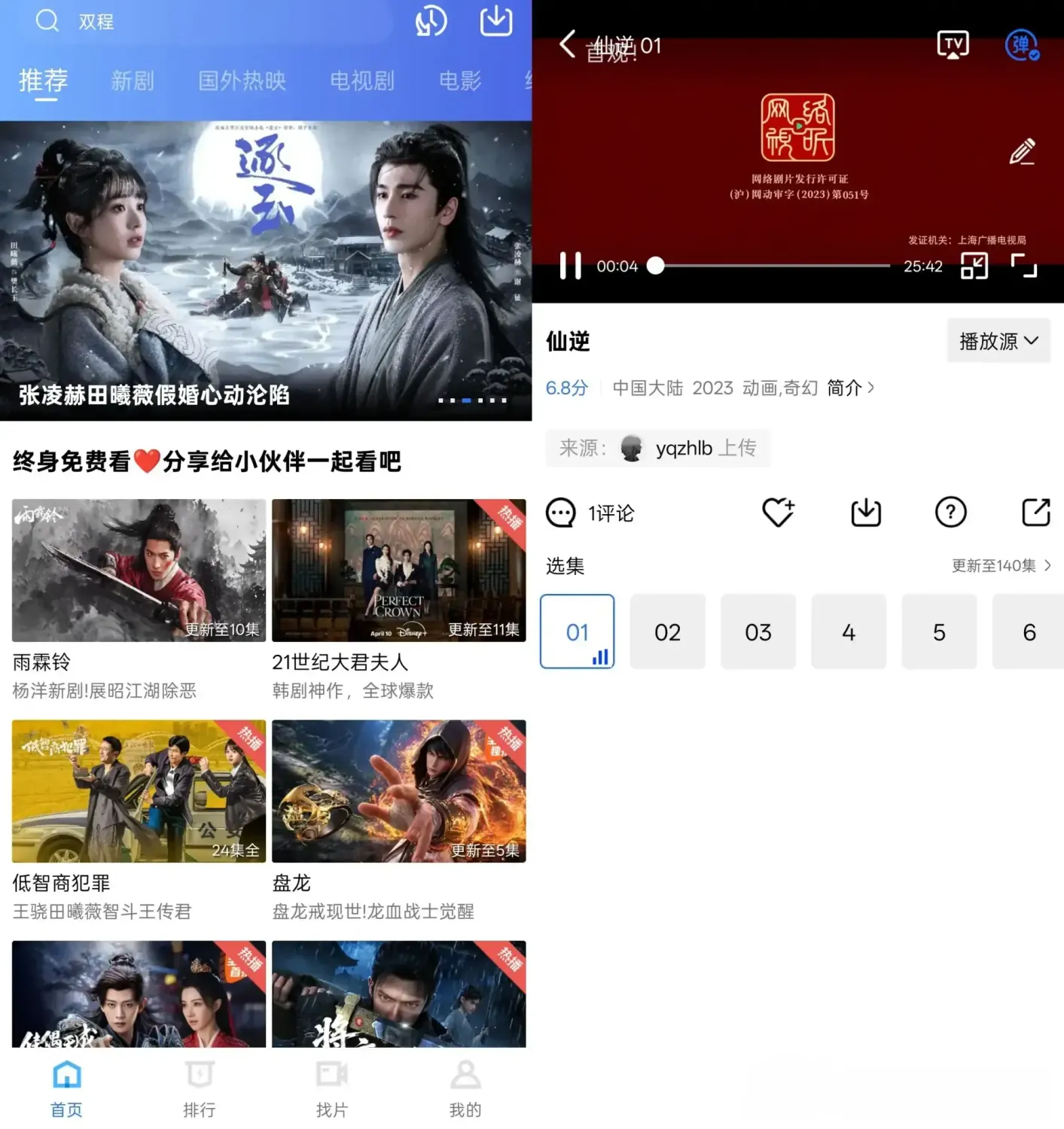 大地视频 v4.1.0 去广告纯净版：永久免费追剧神器 影视综艺动漫一站式全覆盖