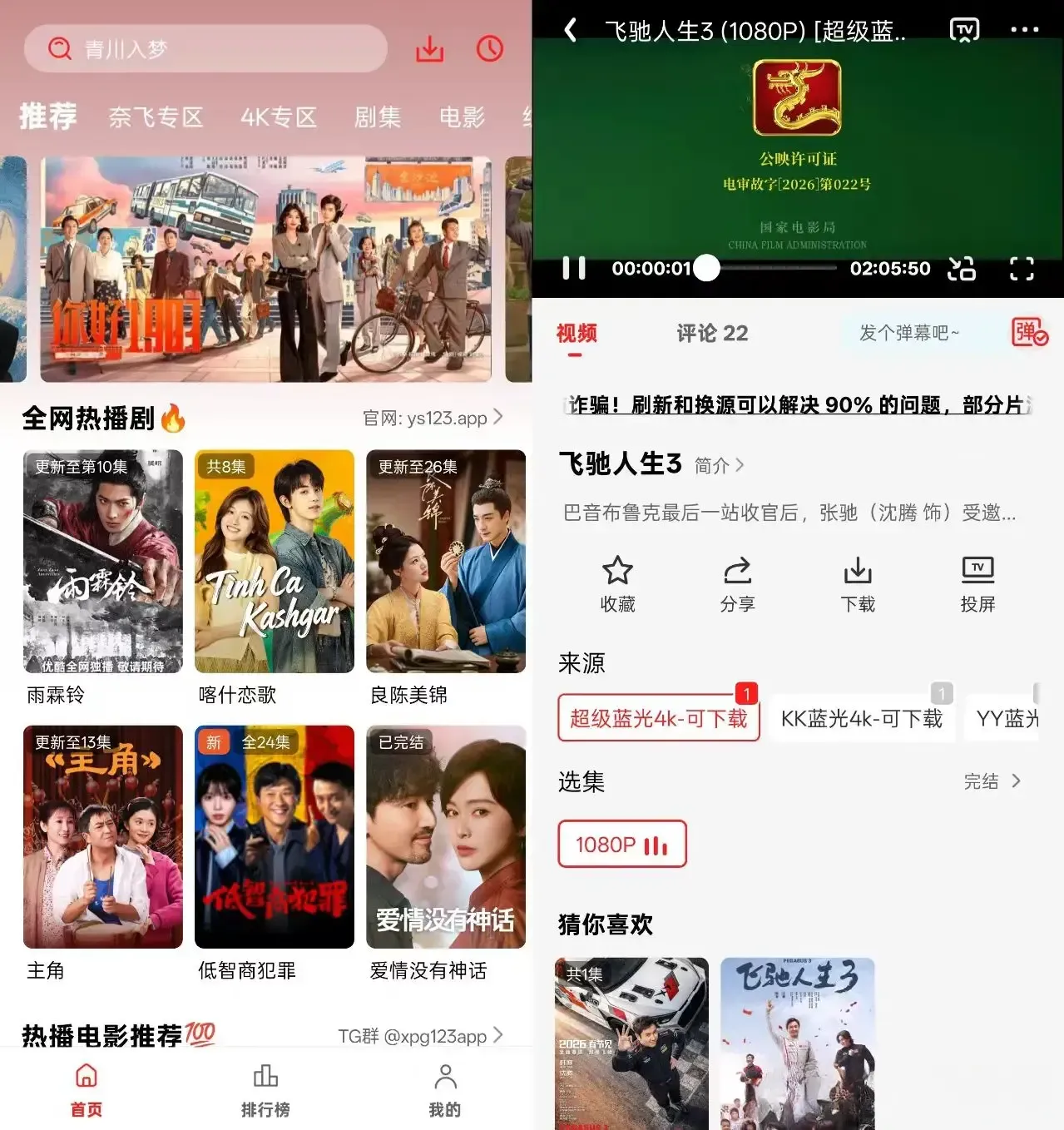 小苹果影视 v1.0.0.5 去广告纯净版：4K超清免费追剧观影神器