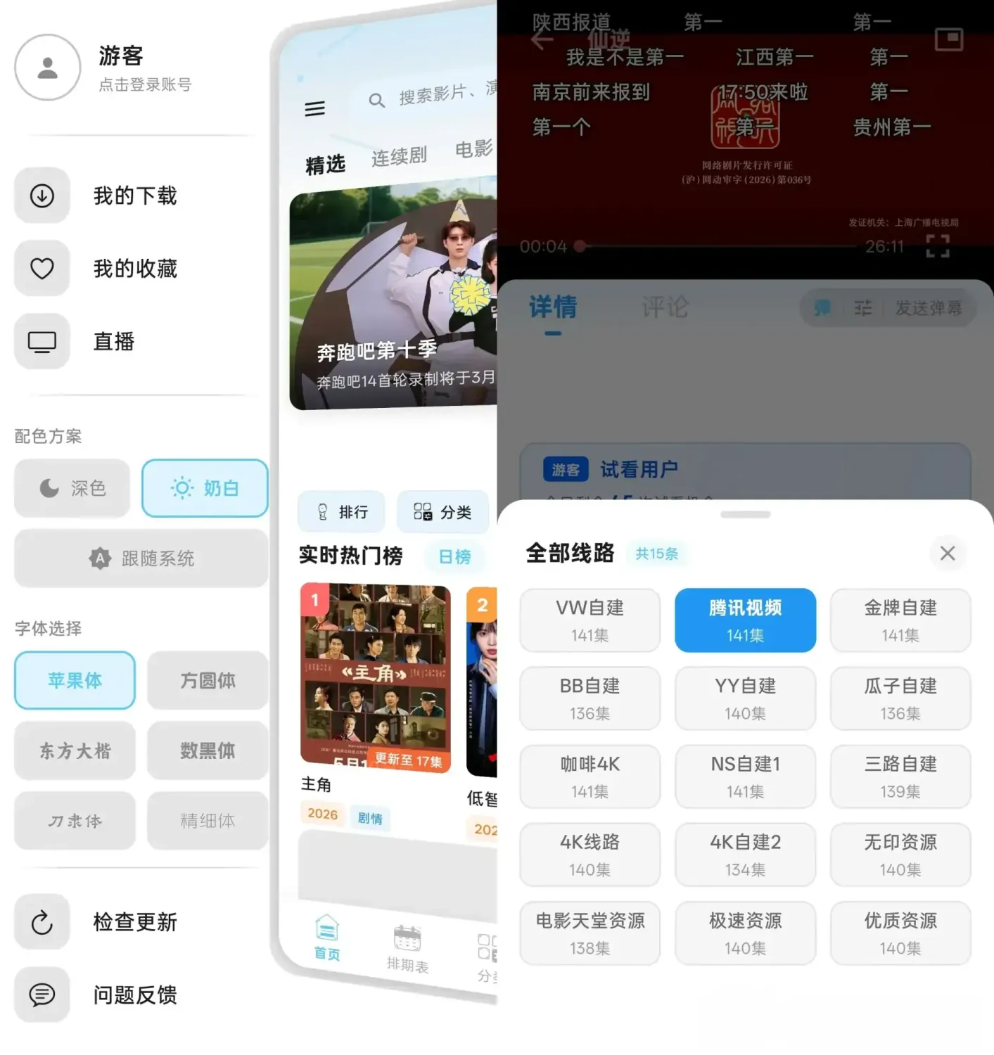 紫金草视频 v4.9.0 去广告纯净版APP下载：高清多线路免费追剧神器