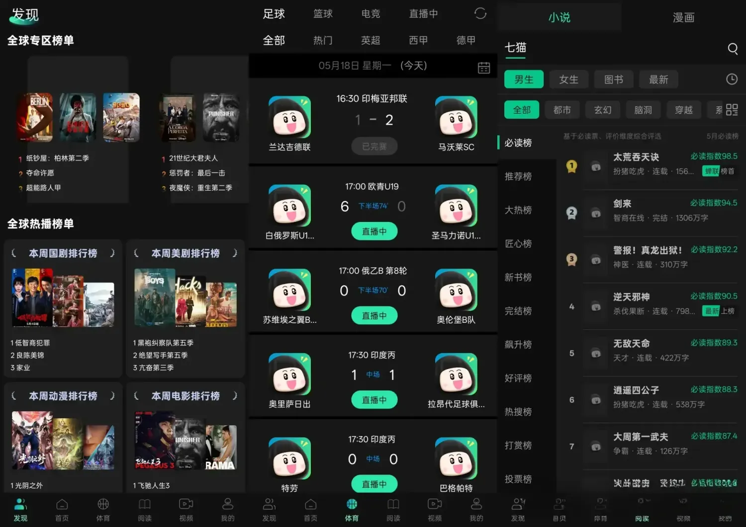 瓜子影视 v3.0.4.7 去广告纯净版APP下载：全能娱乐观影神器，免费追剧看短剧体育直播