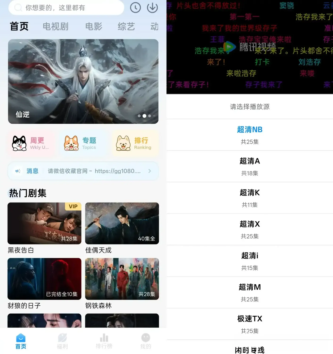 金牌影院 v6.0.9 去广告纯净版APP下载 ：最新高清影视聚合平台