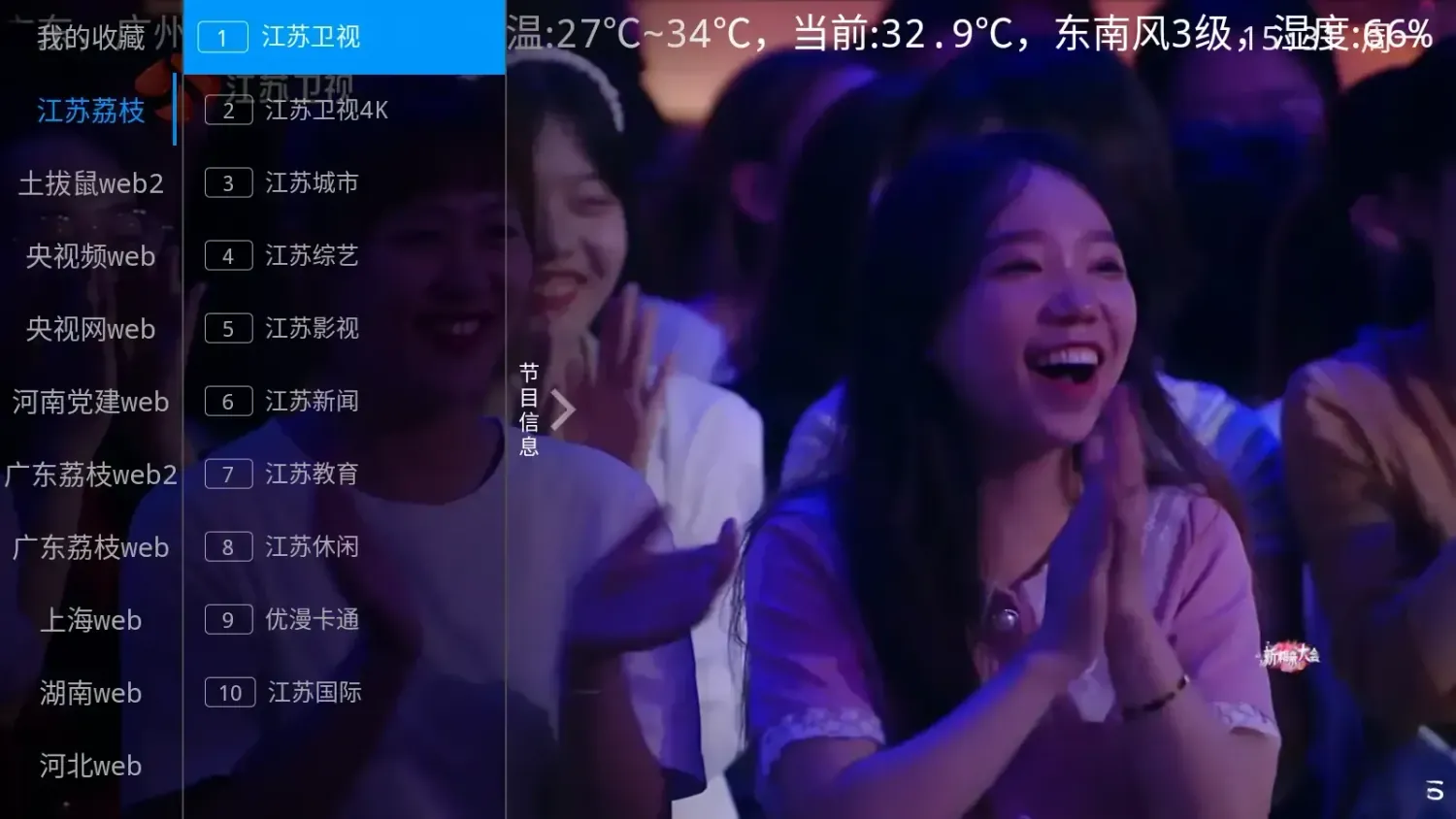 紫罗兰TV v1.0.3 安卓版app下载：一站式畅享央视、卫视与地方频道直播