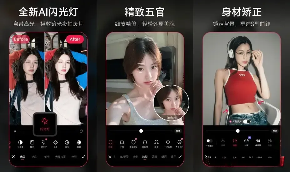 美图秀秀 v11.17.1 去广告登录解锁粉钻会员版：告别废片！全能影像搭档