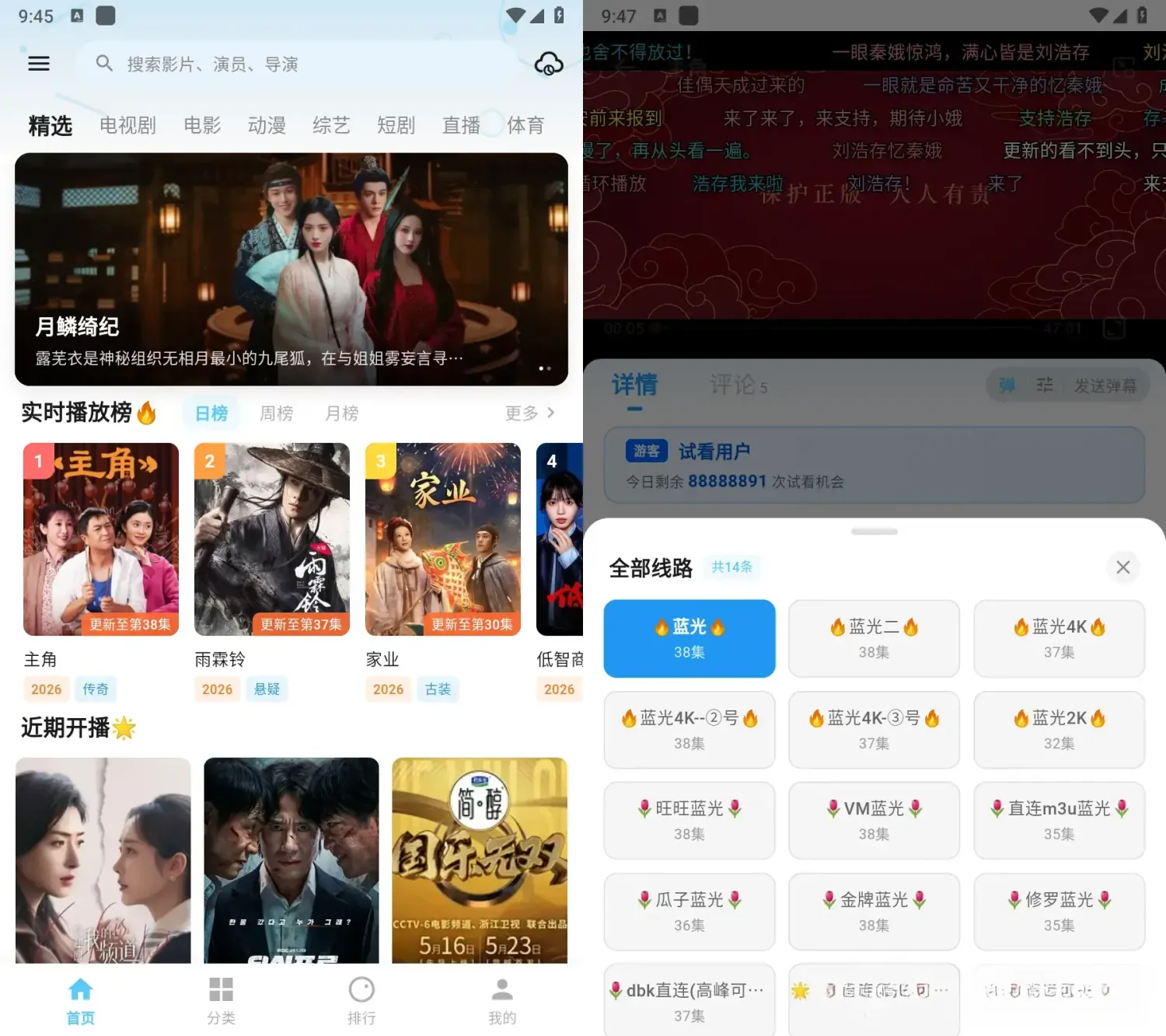 追忆影视 v5.6.0 去广告纯净版APP下载：全网热播影视剧免费在线观看，蓝光4K高清秒播
