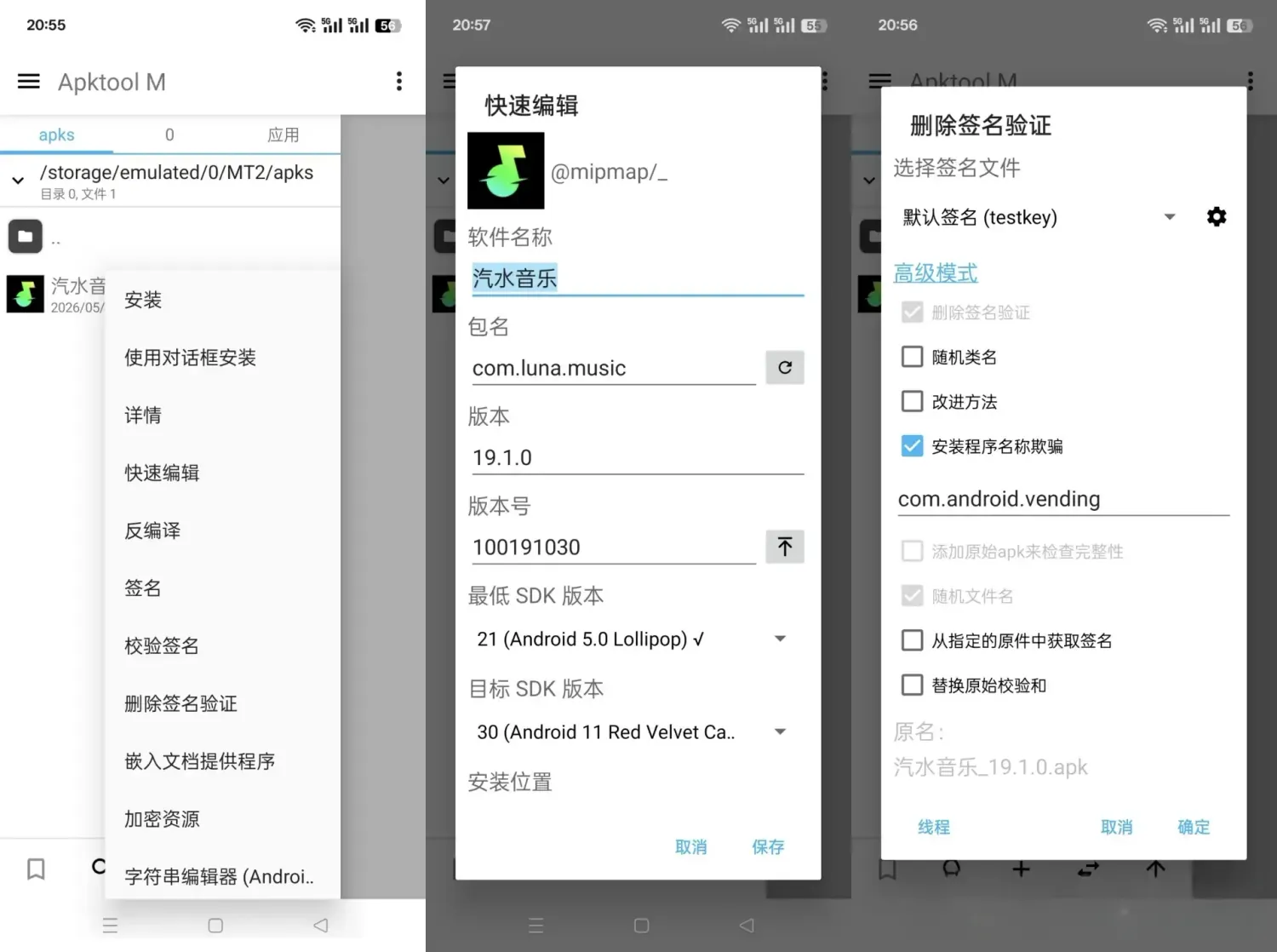 Apktool M v2.4.0-260519：移动端专业的 APK 反编译与逆向工程利器