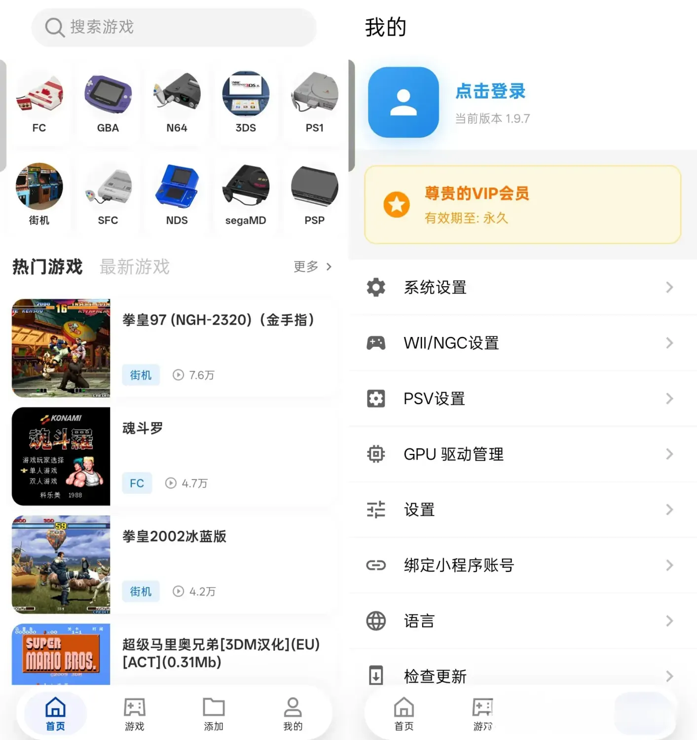 红白模拟器 v1.9.7 会员版app下载：一款App畅玩超20个经典游戏平台