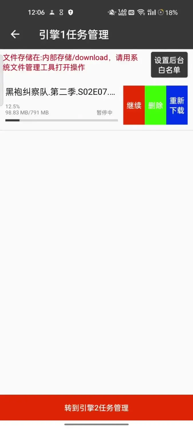 朔风下载 v25110109 会员版：一款高效的安卓全能下载工具