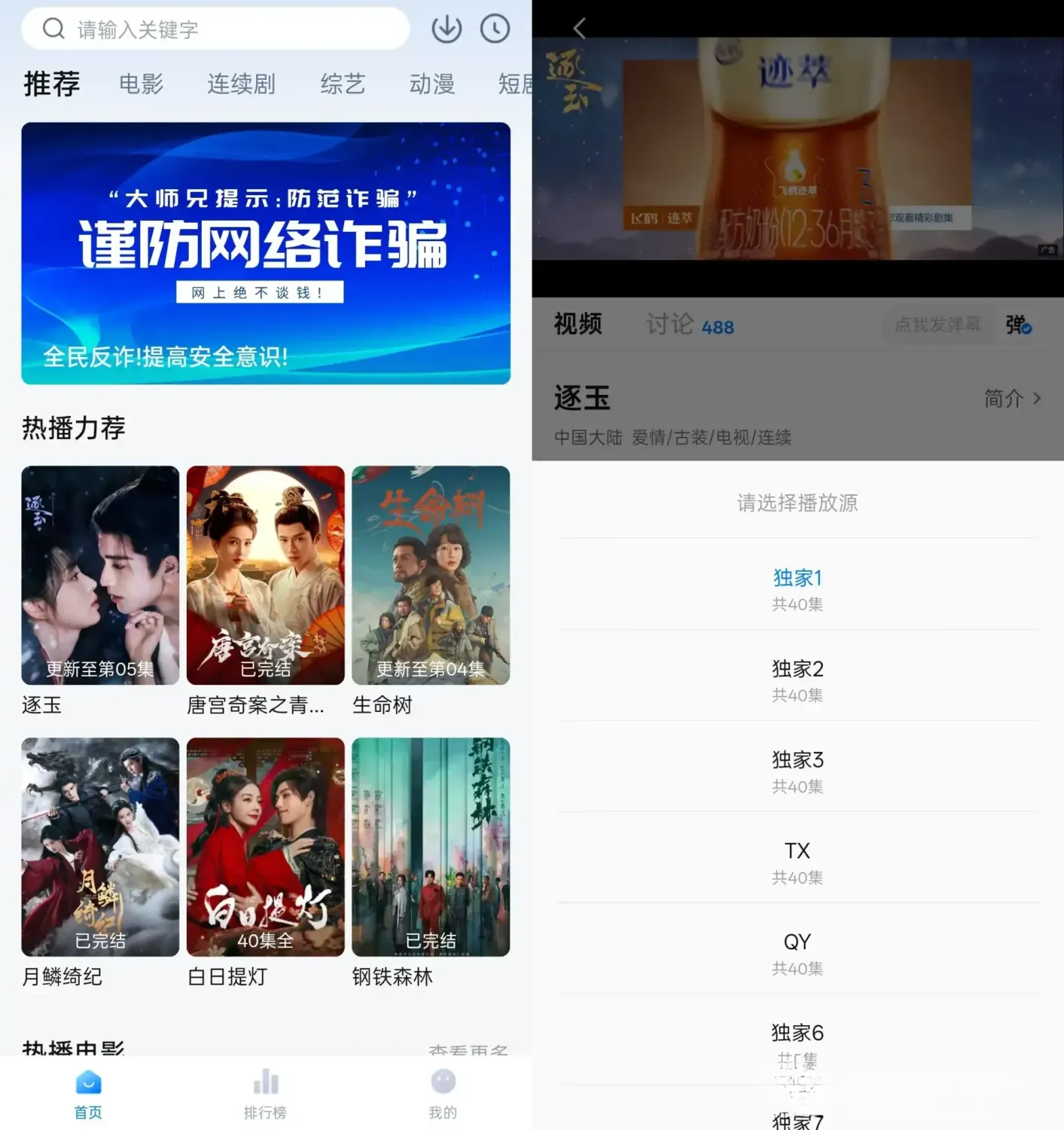 大师兄影视 v3.4.3 去广告去升级纯净版app下载