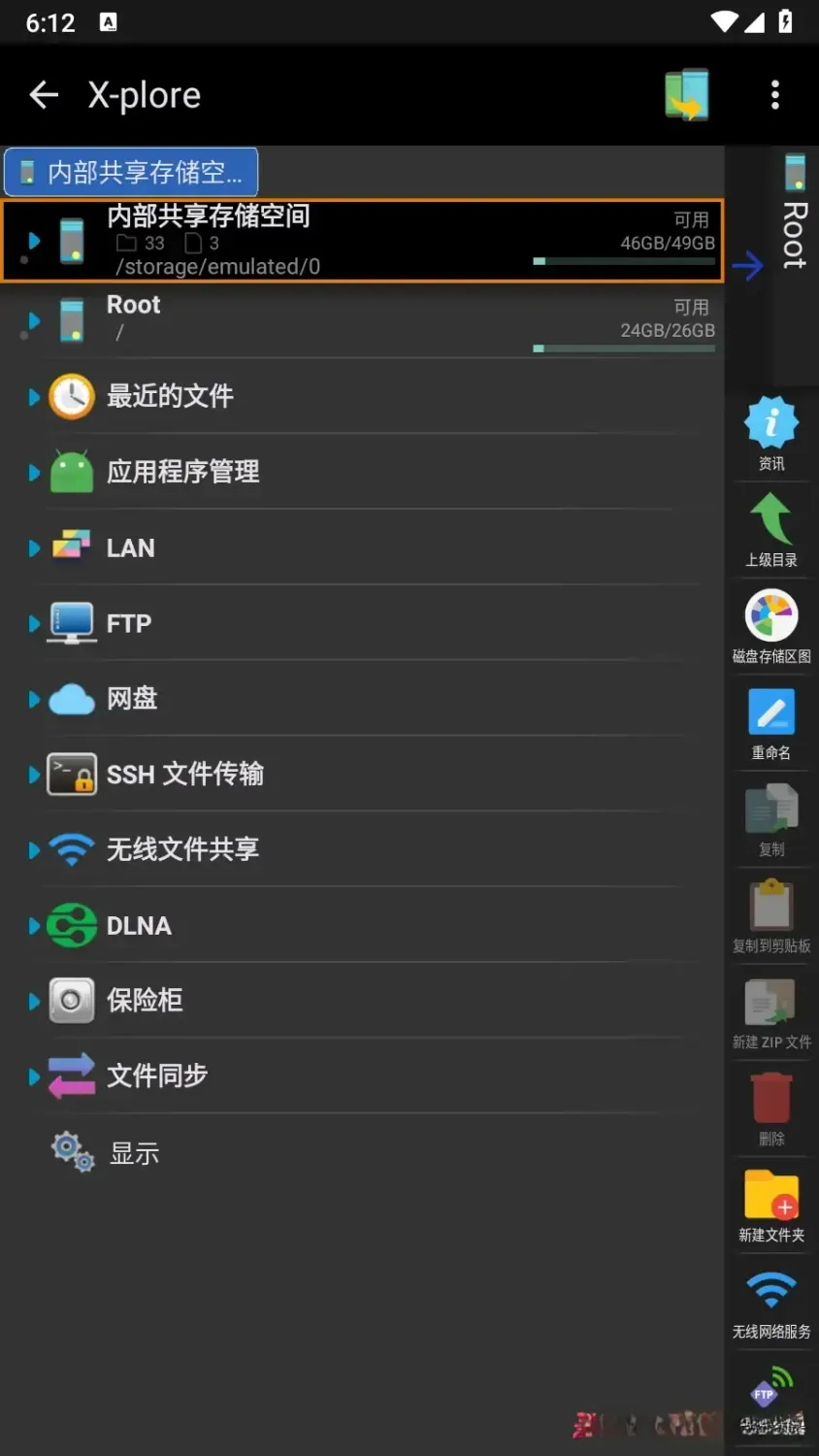 X-plore v4.48.20 解锁捐赠版：安卓文件管理界的“老兵与王者”