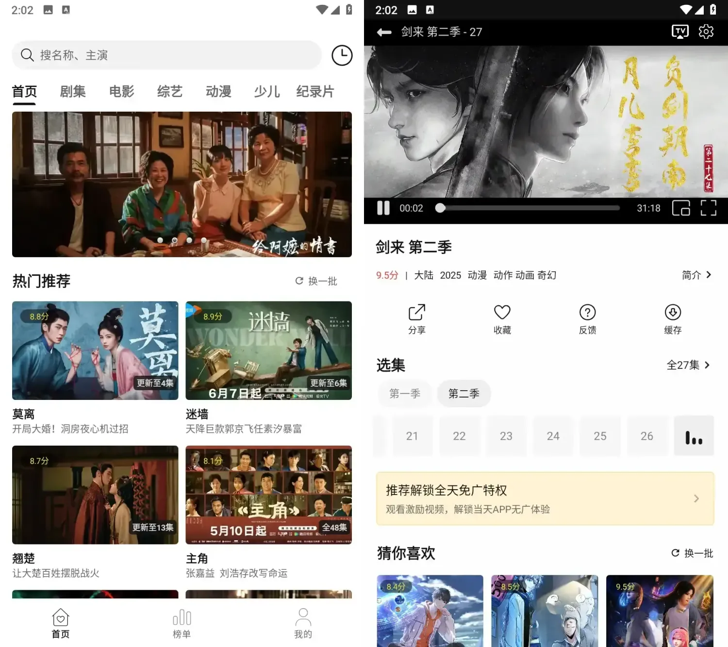 悦视界 v2.4.0 去广告纯净版：全网高清影视聚合神器，免费畅享视听盛宴