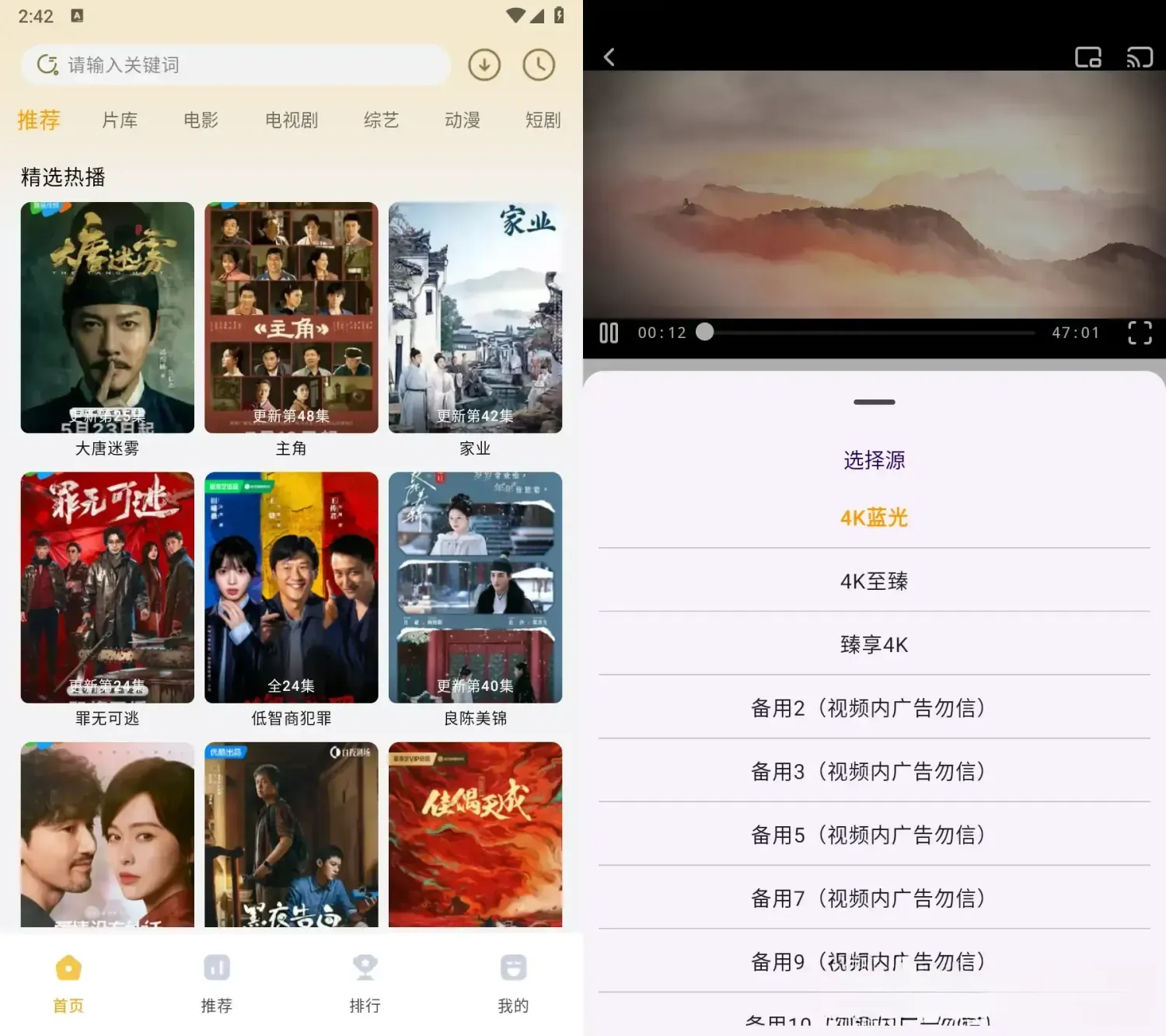 壹影视 v5.7.1 去广告纯净版app：免费高清影视播放器，随时随地畅享观影体验