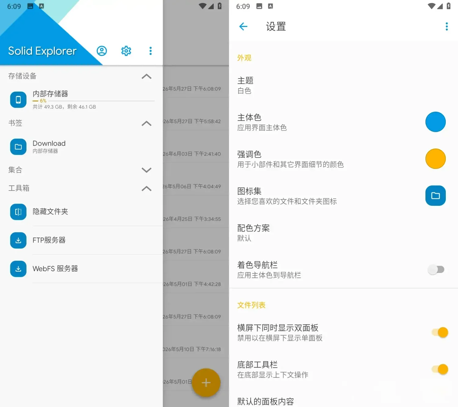 Solid Explorer v3.5.14 解锁高级版：Android 平台的终极文件管理利器