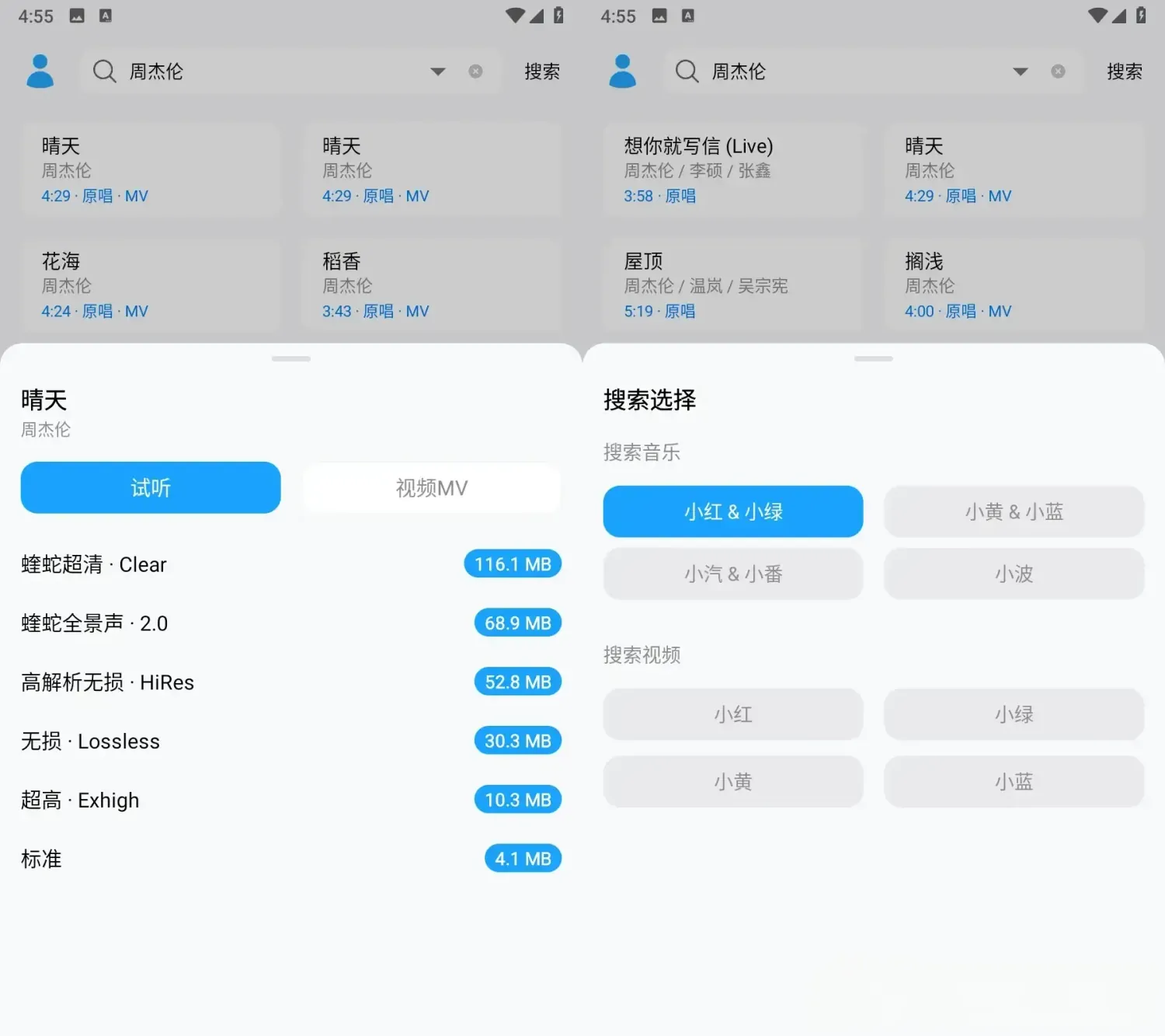 苏澜音乐 v10.99 去公告/引流/纯净版：聚合全网曲库，畅享免费无损音乐