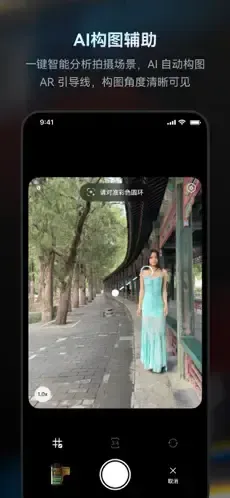 Doka相机 v1.3.10 解锁高级版app：AI 构图让每张照片都具有高级感