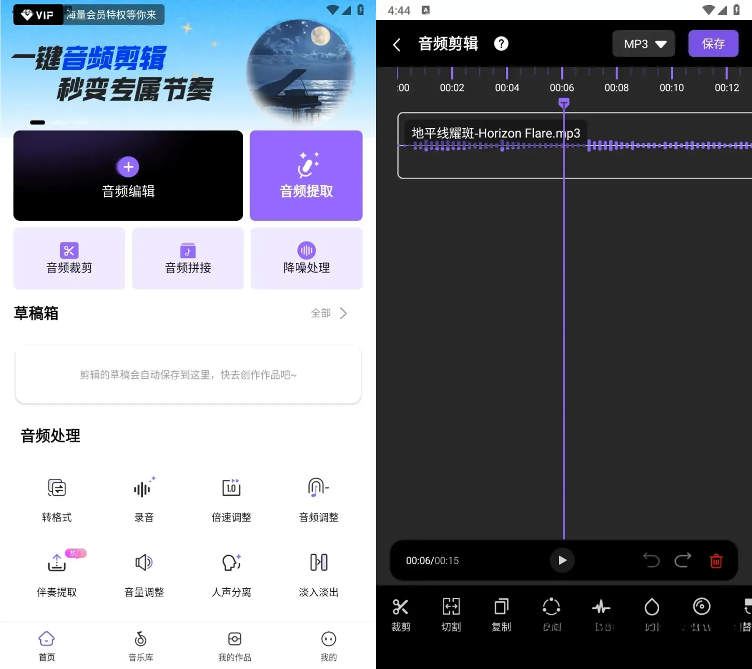 音乐快剪 v1.3.3 解锁会员版app：你的口袋音频工作室
