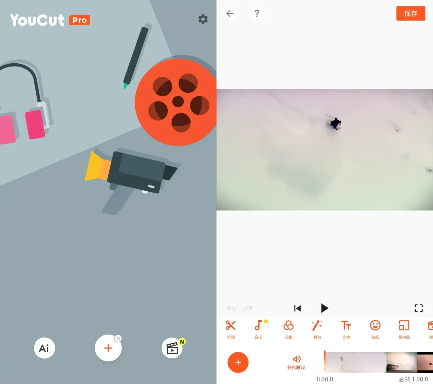 YouCut 视频编辑 v1.715.1221 解锁会员版：让每个人都能轻松创作大片