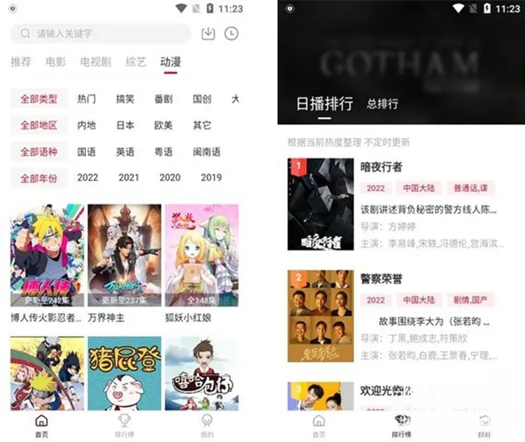 特狗影视-免费影视追剧大全 v3.3.2 去广告纯净版