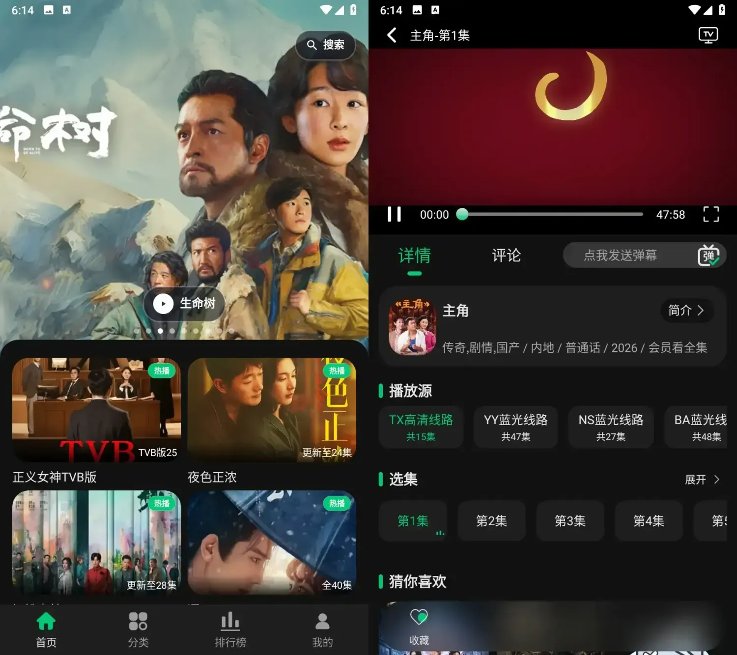 P7影视 v6.2.1 去广告纯净版：极简追剧新体验