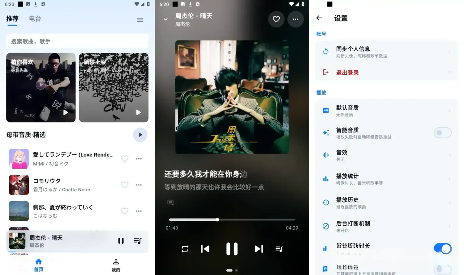 KA Music 最新版：酷狗音乐开源三方版，纯粹听歌，极致纯净
