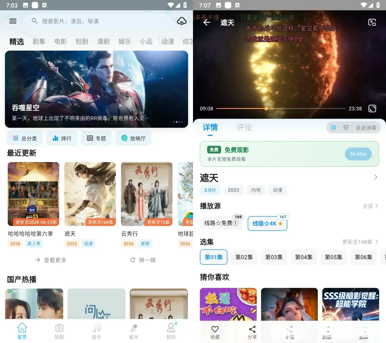剧开心 v1.2.0 去广告纯净版：随身影视宝藏库