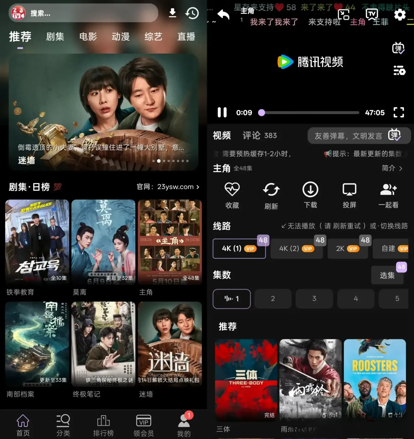 23影视 v2.0.9 去广告纯净版：聚合海量影视与电视直播的追剧神器