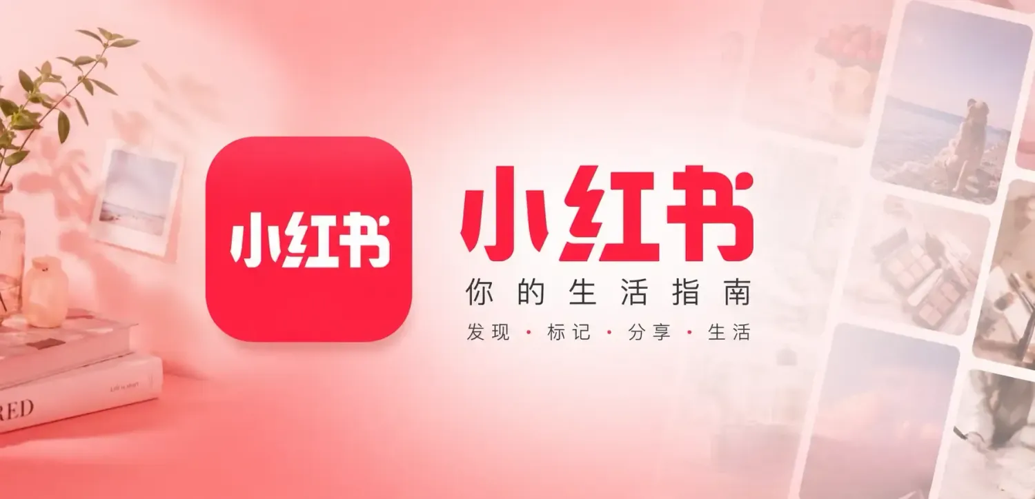 小红书 v9.35.1 内置模块版：去广告/去水印/精简UI界面